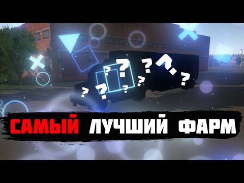Видео: САМЫЕ ЛУЧШИЕ АВТОМОБИЛИ ДЛЯ ФАРМА В МОТОР ДЕПОТ!!!
