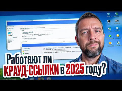 Видео: Стоит ли покупать крауд-ссылки для продвижения сайта?