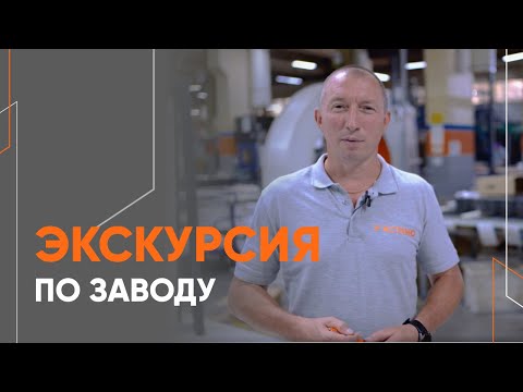 Видео: Экскурсия по Казанскому заводу стальных  дверей МАСТИНО