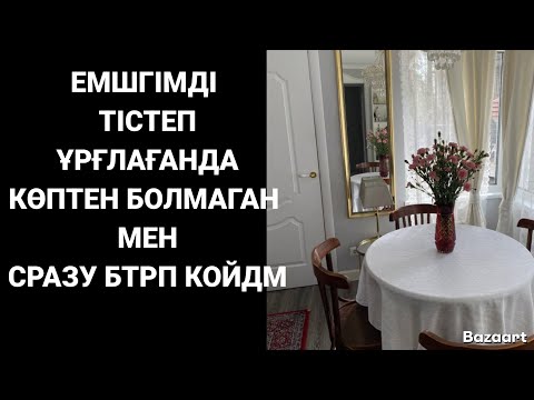 Видео: Екі ұрғлағанда ағп кеті. Тағдыр тауқыметі. Өмір ғой. Ащы шындық.