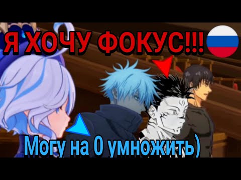 Видео: Годжо И Сукуна Попали На Магическое Шоу Лини И Линетт