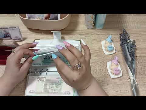 Видео: Июль чек№2 Сумма 7000р. в 📨50 -100р.#cash #деньги #экономия #болталка #cashenvelopes #друзья #помощь