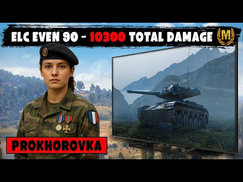 Видео: ELC EVEN 90 – МЕГА СРАЖЕНИЕ на карте Прохоровка #wotreplays, #worldoftanks, #wot, #миртанков