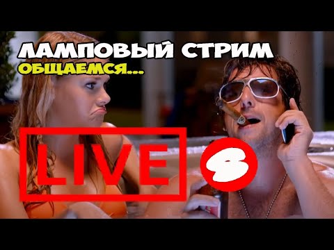 Видео: Как АЧХ влияет на звук и как добиться баланса в связках? Аудиострим по вашим вопросам