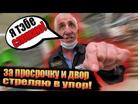 Видео: ОХРАННИК ЗАЩИЩАЕТ ТУХЛОПРИТОН/ ТУХЛЫЙ ПЕРЕКРЕСТОК/ ПРОСРОЧКА