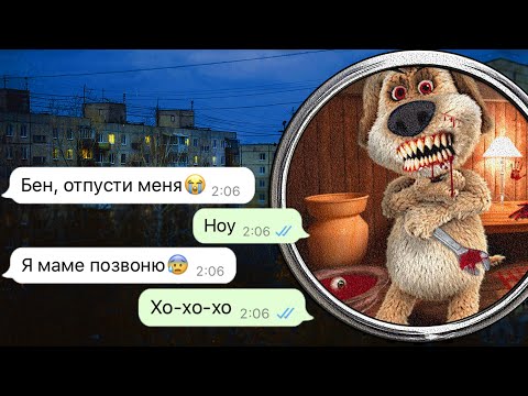 Видео: Бен стоит за моей дверью
