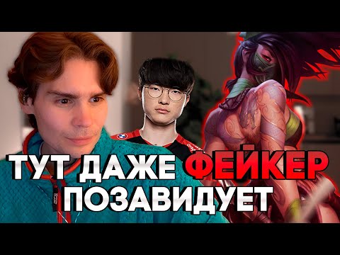 Видео: Никс показывает чудеса микроконтроля на мидовой Акали | Никс играет в Лигу Легенд