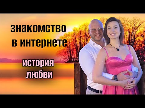 Видео: ЗНАКОМСТВО В ИНТЕРНЕТЕ ❤️ОТНОШЕНИЯ С НАРЦИССОМ  