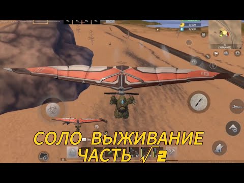 Видео: СОЛО ВЫЖИВАНИЕ В LAST ISLAND OF SURVIVOR LITE ЧАСТЬ 2#ldrs #lios