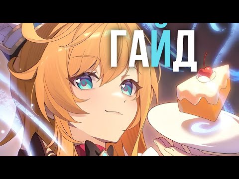 Видео: ОНА ЛУЧШЕЕ ЧТО Я ВИДЕЛ! - Эскофье | МЕТА ГАЙД Ver.5.6