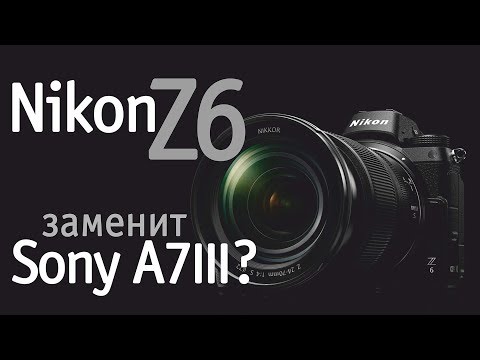 Видео: Nikon Z6 – обзор видеовозможностей