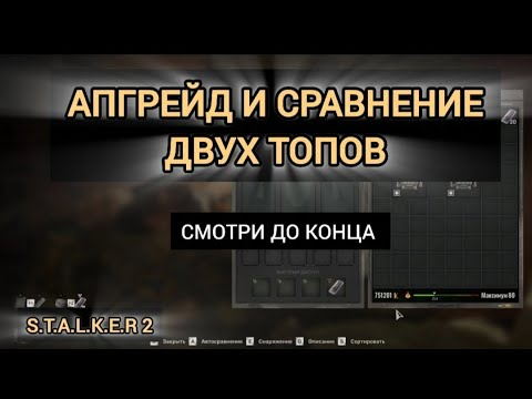 Видео: СРАВНЕНИЕ 2 ТОПОВЫХ ЭКЗОСКЕЛЕТА АЛМАЗ И ВОЛЯ , СТАЛКЕР 2 , ПОЛНЫЙ АПГРЕЙД И СРАВНЕНИЕ