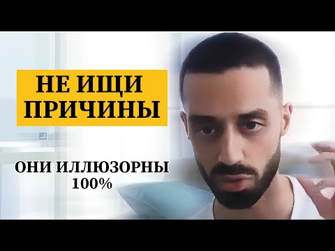 Видео: Пока Ты во власти Слов - Вечно будешь Ищущим Себя! ANAR DREAMS