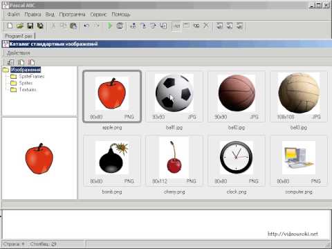 Видео: Среда программирования Pascal ABC