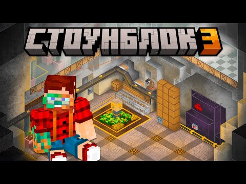 Видео: СтоунБлок 3 - #01 — Будет тяжело!  Майнкрафт Выживание с Модами  Nerkin