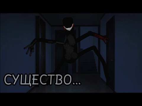 Видео: Существо... Страшилка Гача Лайф/Клуб