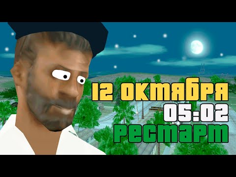 Видео: ЗАШЁЛ НА СЕРВЕР ПОСЛЕ РЕСТАРТА, А ТАМ ХУЛИГАНЫ в GTA SAMP