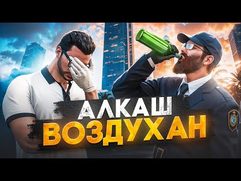 Видео: ПЬЯНЫЙ НОНРП ГОСНИК КАФНУЛ И НЕ ВЫВЕЗ ЗА БАЗАР в GTA 5 RP