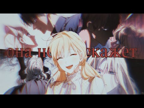 Видео: [MMV] ⟨⟨How to get my husband on my side⟩⟩ Не расскажет