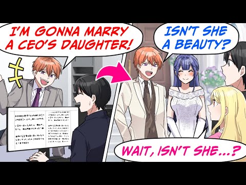 Видео: Мой коллега хвастался женитьбой на дочери генерального директора, но на самом деле его невеста… [...