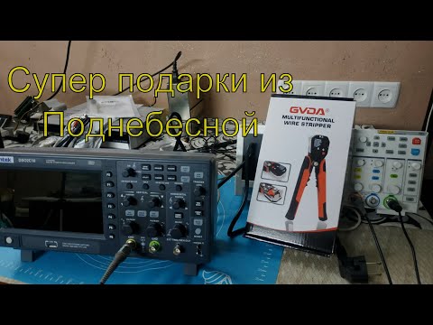 Видео: Инструмент для снятия изоляции с проводов GD306A от GVDA.