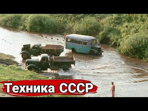 Видео: Ламповые кадры с грузовиками, автобусами и тракторами из СССР №22