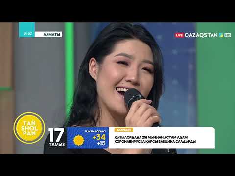 Видео: Әйгерім Мамырова "Таңшолпанда" қонақта