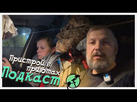 Видео: Когда добрые руки совсем не добрые / Подкаст за рулём!