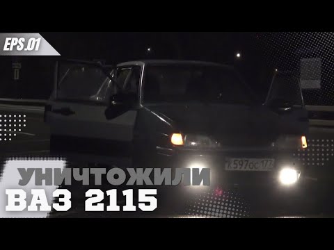 Видео: СПОРТИВНАЯ ВАЗ 2115. ПОПАЛИ В ДТП?