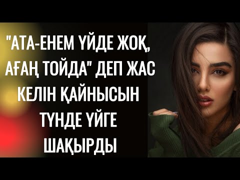 Видео: Құпия махаббат