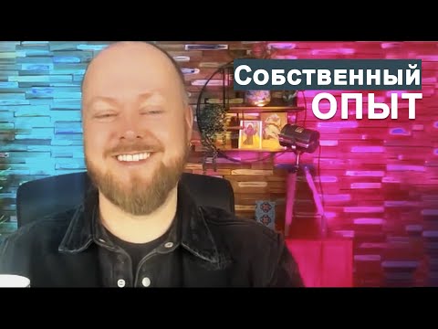 Видео: Собственный опыт... Джастин Абрахам
