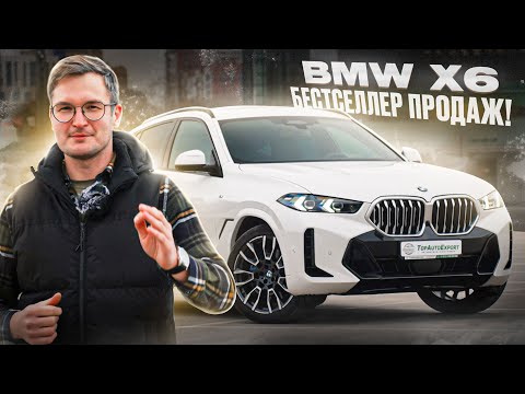 Видео: BMW X6: Бестселлер продаж!