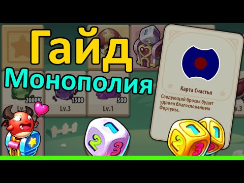Видео: 💥 Гайд: Приключение Импа, Задание убежища 💥 (Idle Heroes)