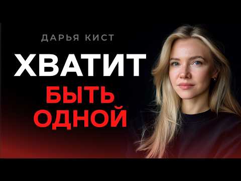 Видео: Почему в 2025 году так много людей чувствуют одиночество? Причины и решения!