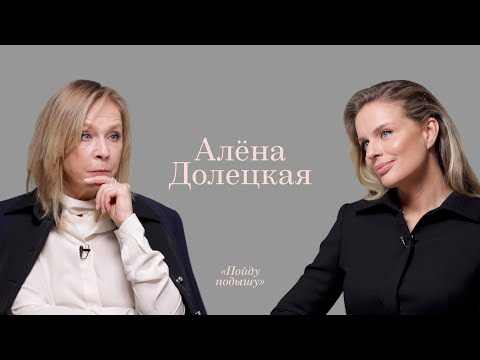 Видео: Ответ Вероники: Алена Долецкая