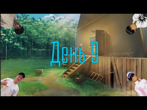 Видео: Летнее пиво 2 #9 (Финал)