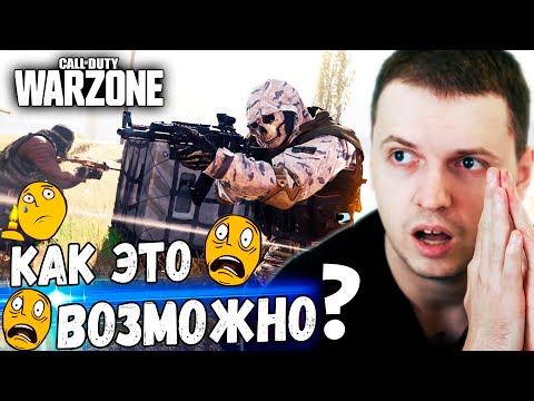 Видео: ПАПИЧ vs 80 КГ ЯЩИК в Call of Duty WARZONE!