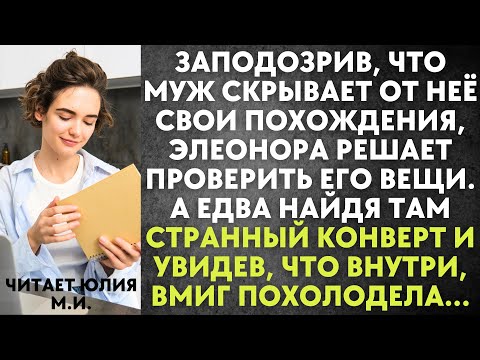 Видео: Заподозрив, что муж скрывает от неё похождения, Элеонора решает проверить его вещи. А едва найдя там