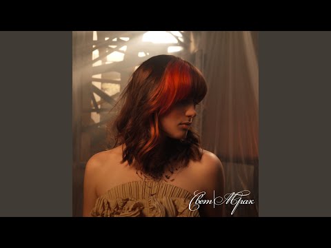 Видео: Свет|Мрак