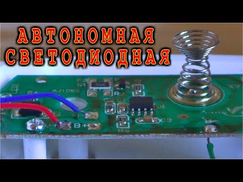 Видео: 💡 АВТОНОМНАЯ СВЕТОДИОДНАЯ  💡  Настольная лампа с недоделками  🔨