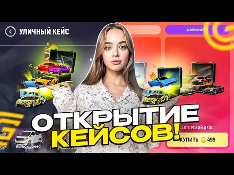 Видео: НОВЫЕ УЛЬТИМАТИВНЫЕ КЕЙСЫ УЖЕ В ИГРЕ 😱- ПОТРАТИЛА 10.000 ДОНАТА В ГРАНД МОБАЙЛ (GRAND MOBILE)