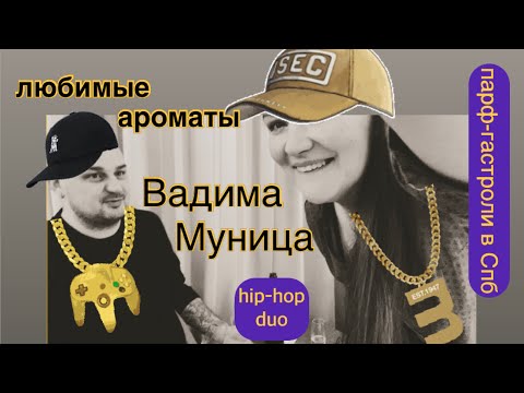 Видео: парф-сходка в Питере. Вадим Муниц.
