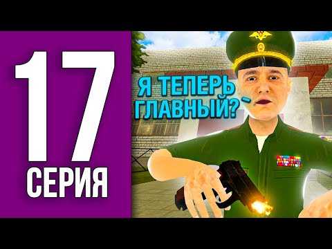 Видео: ПУТЬ БОМЖА НА БЛЕК РАША #17 - Я ПОДНЯЛСЯ ДО СЕРЖАНАТА и ПРОКАЧАЛ ТАЧКУ BLACK RUSSIA