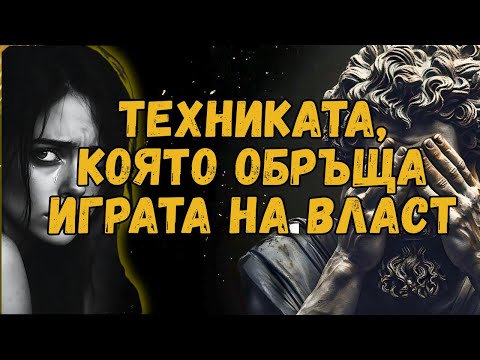 Видео: ТАЙНАТА НА МЪЛЧАНИЕТО, КОЕТО НАМЕРЯВА НАРЦИСТА ДА ТЕ УМОЛЯВА ЗА ВНИМАНИЕ!