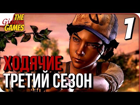 Видео: WALKING DEAD: NEW FRONTIER ➤ Прохождение #1 ➤ СЕМЬЯ ПРЕВЫШЕ ВСЕГО