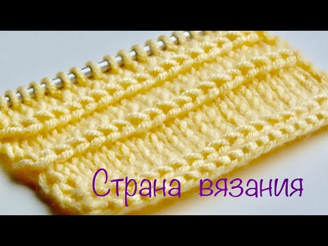 Видео: Вяжем спицами. Отделочная горизонтальная косичка.