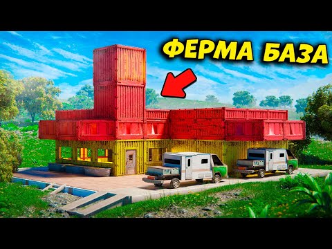 Видео: ФЕРМА ЖАСАП БАЙЫП КЕТУ ДЕГЕН ОСЫ ШЫГАР | Rust