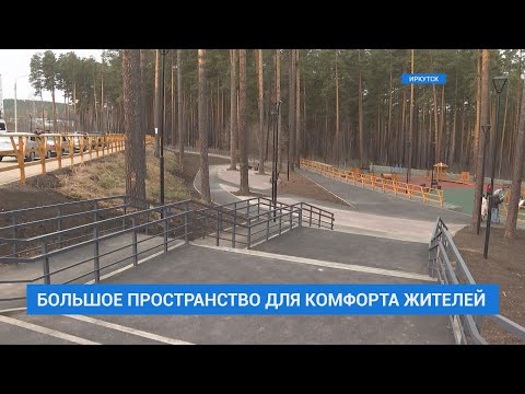 Видео: Благоустройство парка в микрорайоне Зелёном