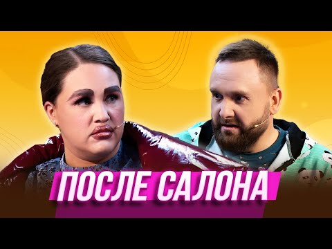 Видео: После салона — Уральские Пельмени | География Уральских Пельменей - Австралия