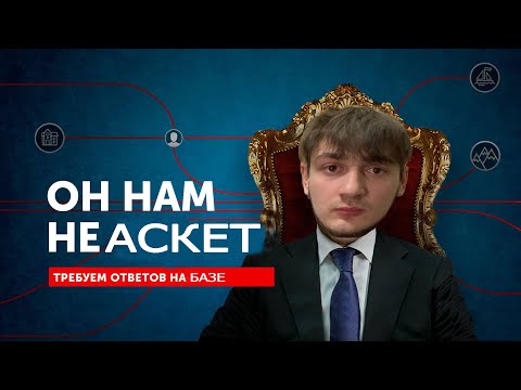 Видео: РАЗОБЛАЧЕНИЕ СТАСА АСКЕТА | БАЗА КОРМИТ